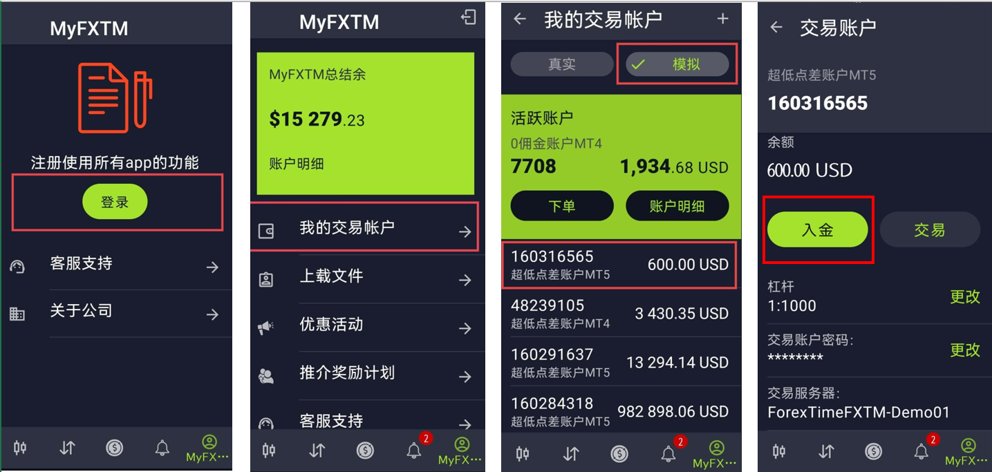 Top_up_Demo_FXTM_APP.png